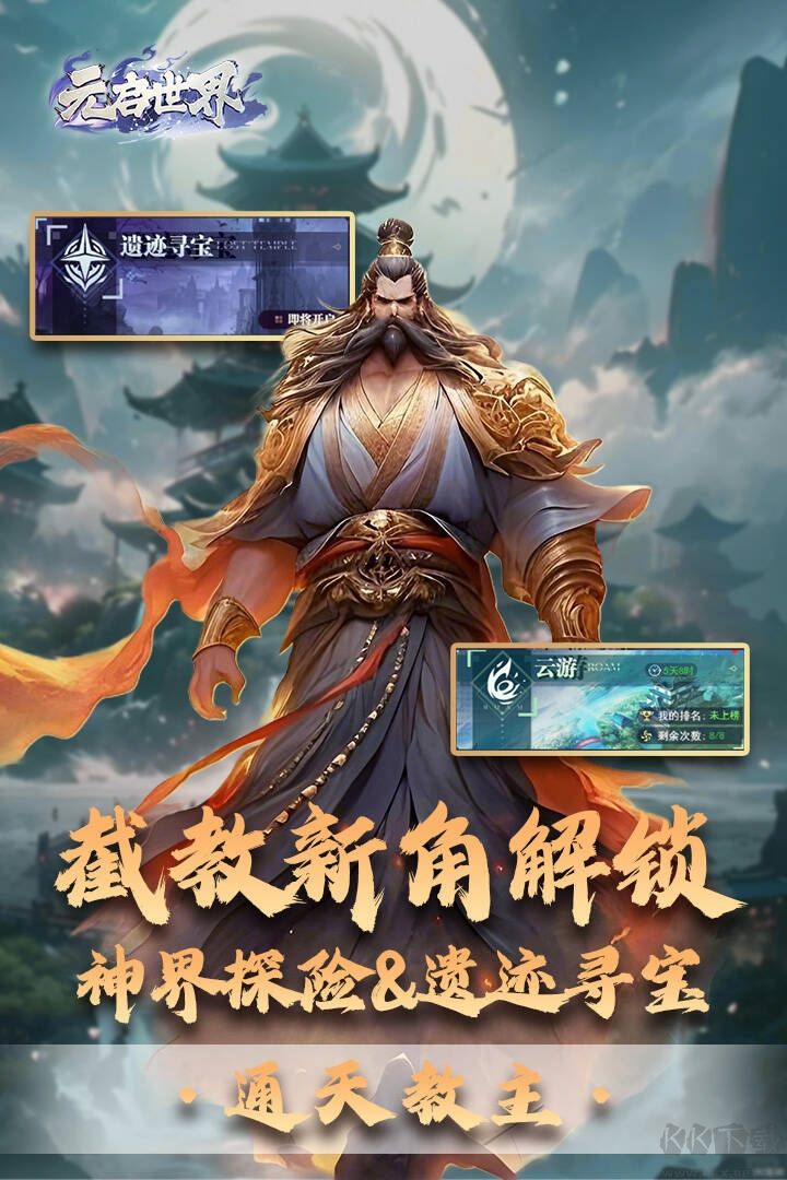 元启世界手机版