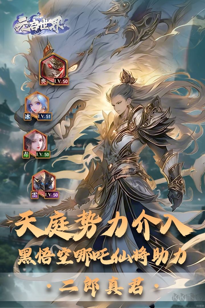 元启世界手机版