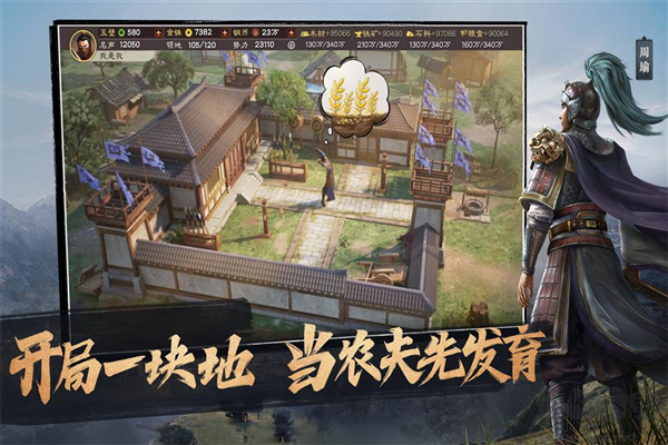 三国志战略版2025
