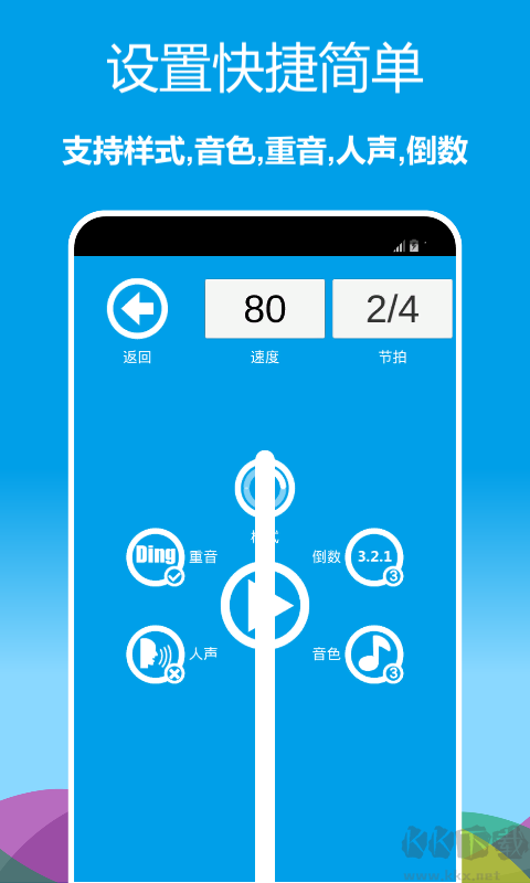 音乐节拍器app
