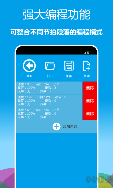 音乐节拍器app