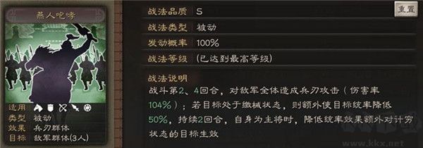 三国志战略版2025