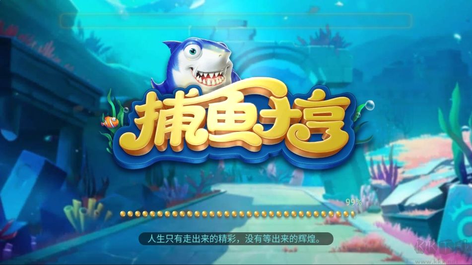 正式新版本850贺岁