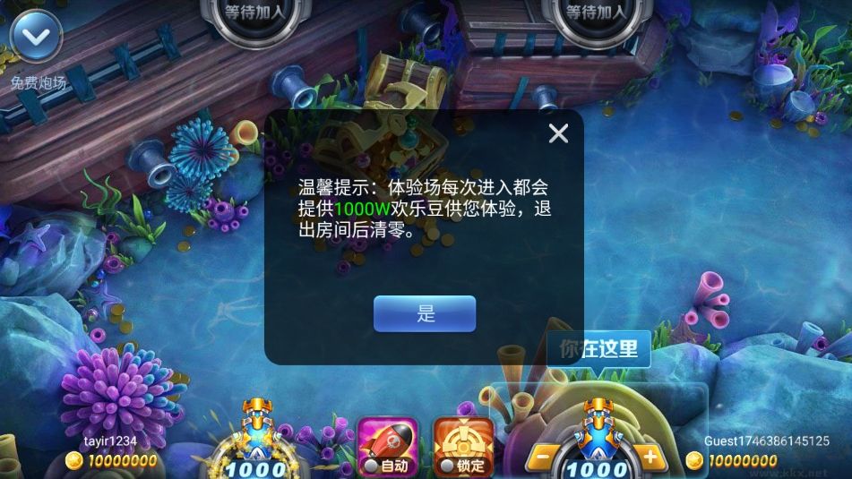 正式新版本850贺岁