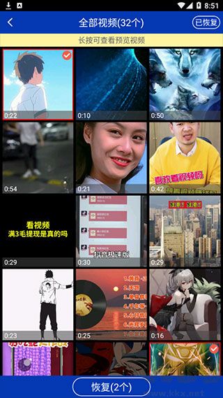 视频恢复大师官网版