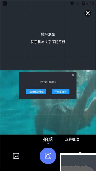 讯飞口袋打印机专业版