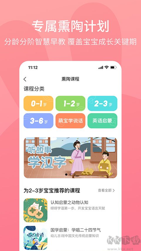 火火兔