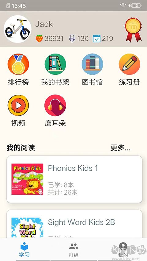 趣趣英语