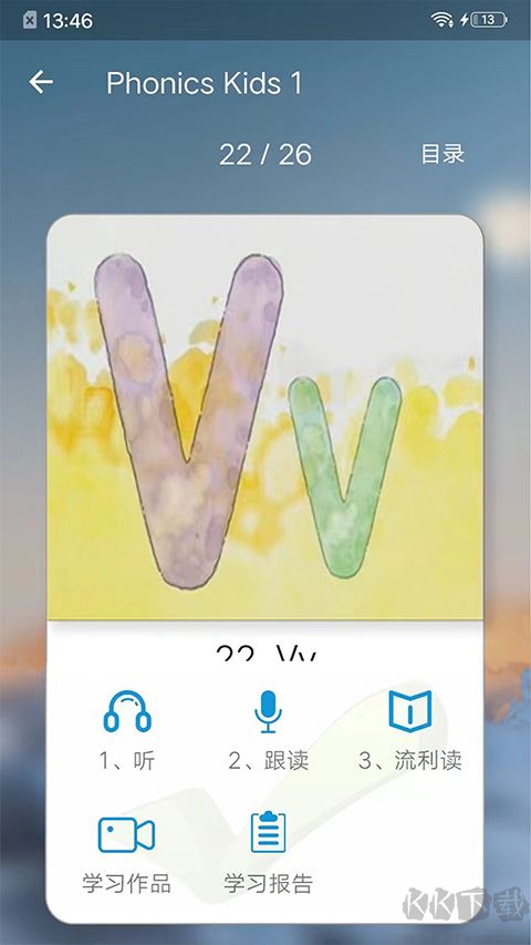 趣趣英语