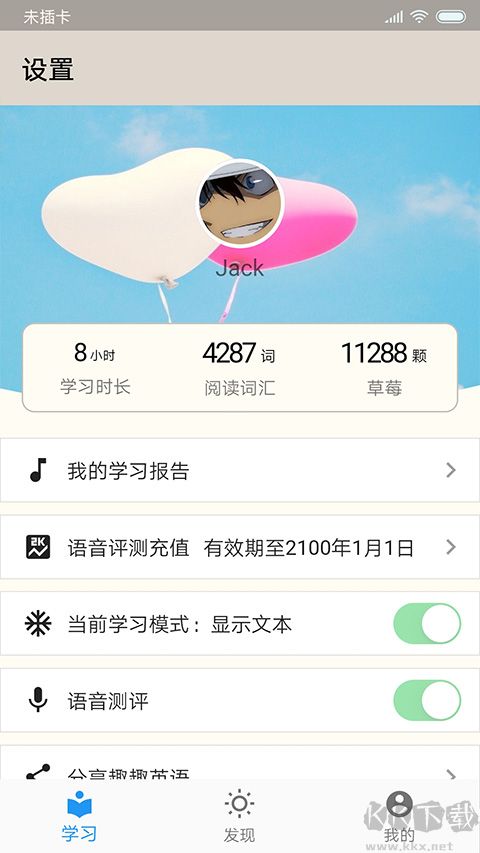 趣趣英语