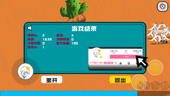 迈特凯幸存者手游