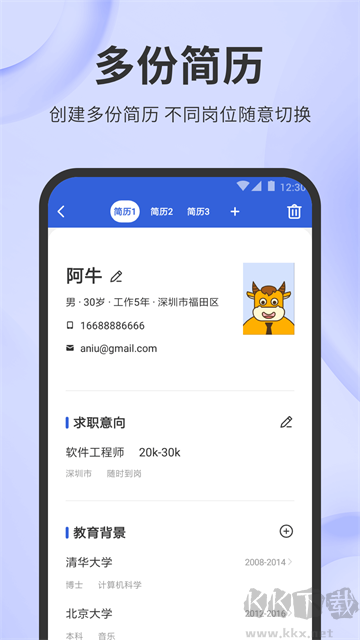 简历牛app