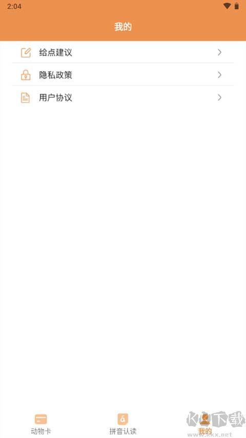 宝宝知道