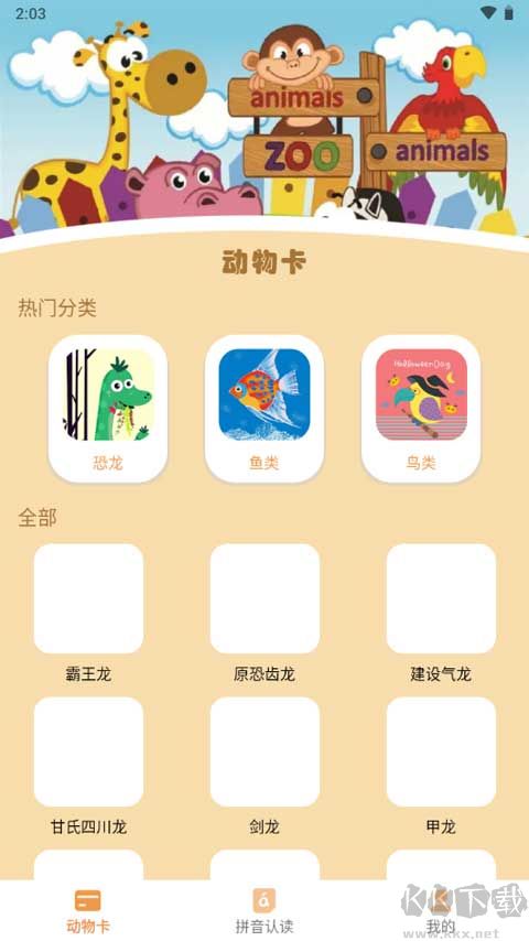 宝宝知道
