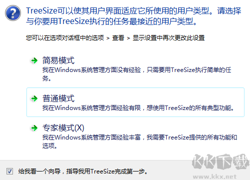 treesize使用步骤