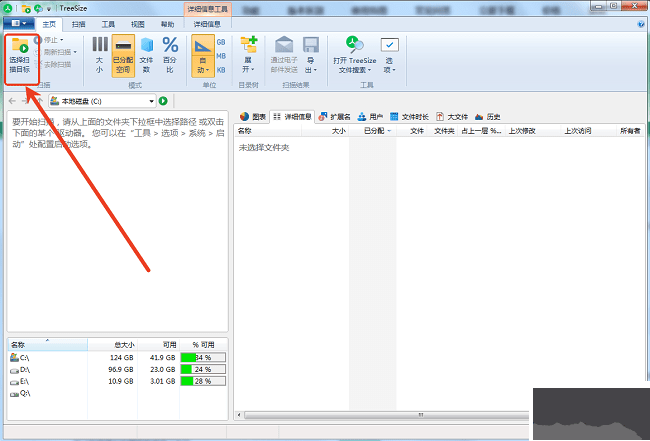 TreeSize（磁盘空间分析管理软件）