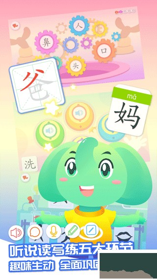 智象识字app安卓版