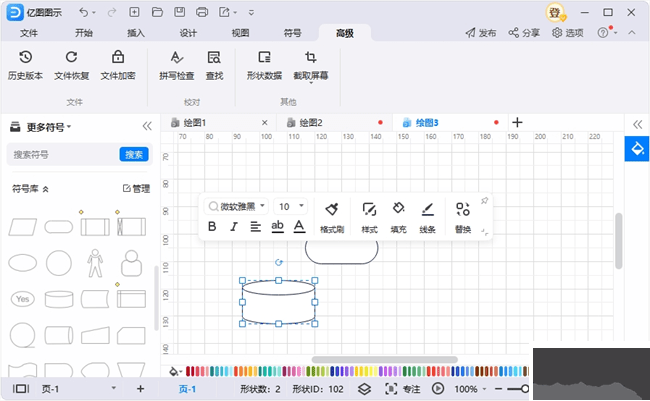 亿图图示怎么制作流程图