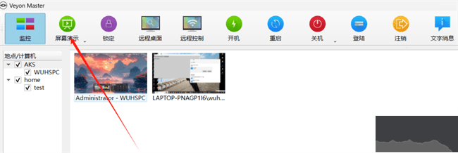 veyon软件使用教程