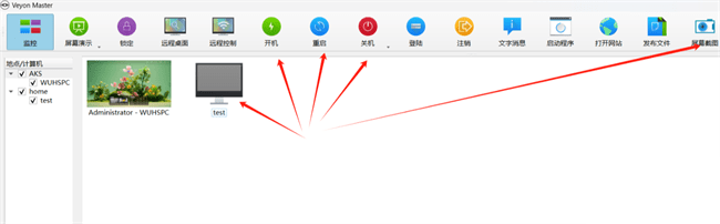 veyon软件使用教程