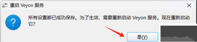 veyon软件使用教程