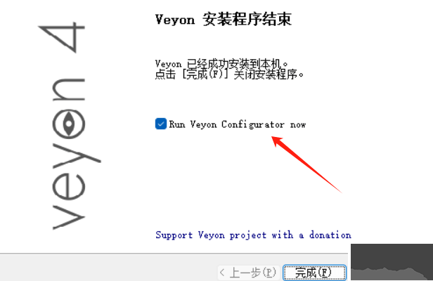 veyon软件使用教程