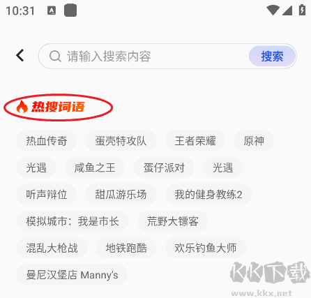 星云游戏app