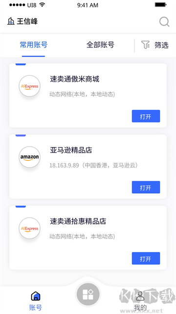 紫鸟移动助手app