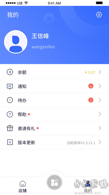 紫鸟移动助手app