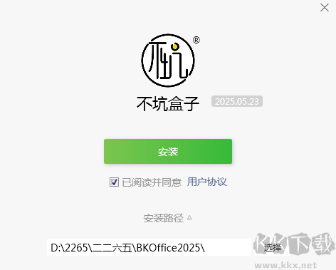 不坑盒子安装教程