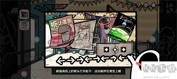 房间的秘密2起点安卓版