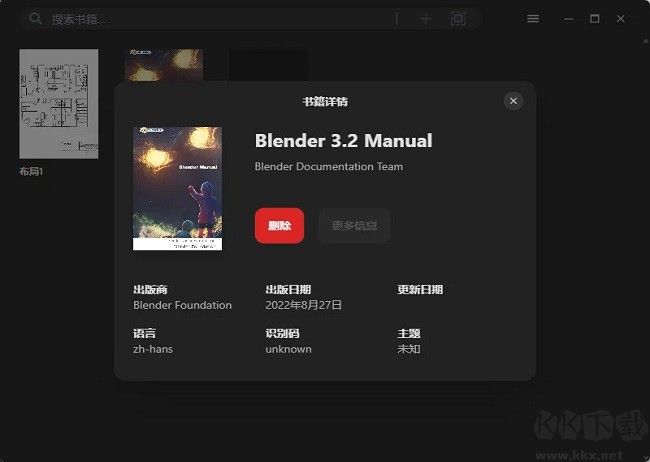 readest阅读器优化版