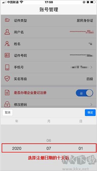 登记注册身份验证app