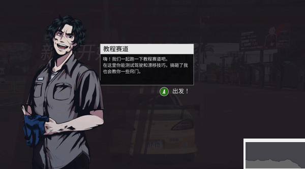 JDM漂移大师(Japanese Drift Master)