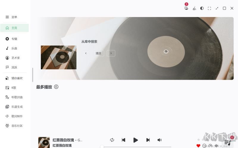 nsmusics绿色版