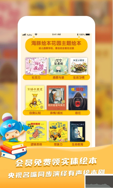 呼呼收音机