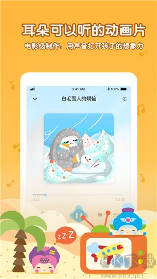 呼呼收音机