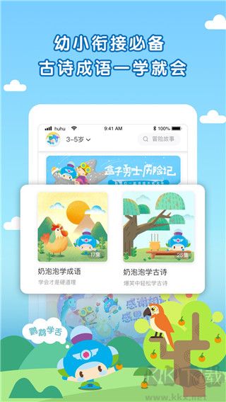 呼呼收音机