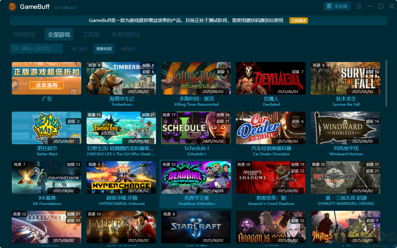 饮魔人七项修改器PC