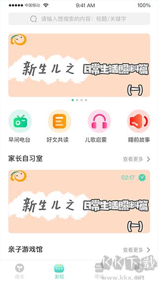 hi宝贝计划