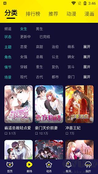 水母动漫app