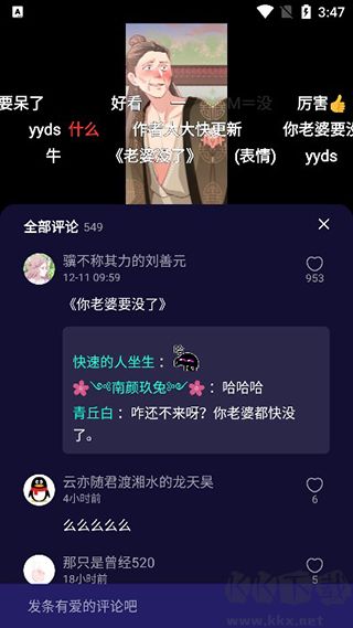 水母动漫app