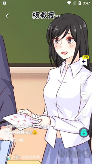 水母动漫app