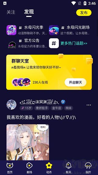水母动漫app