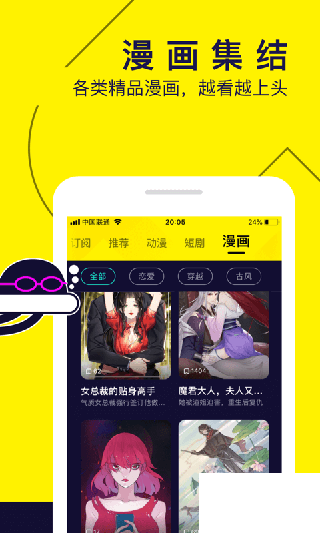 水母动漫app