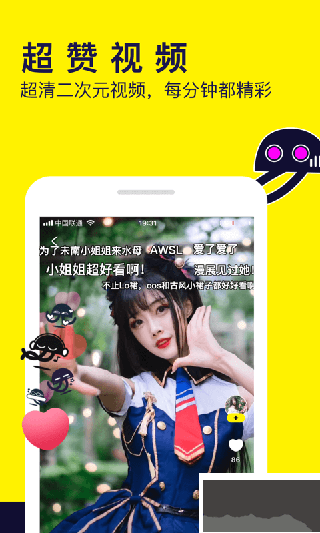 水母动漫app