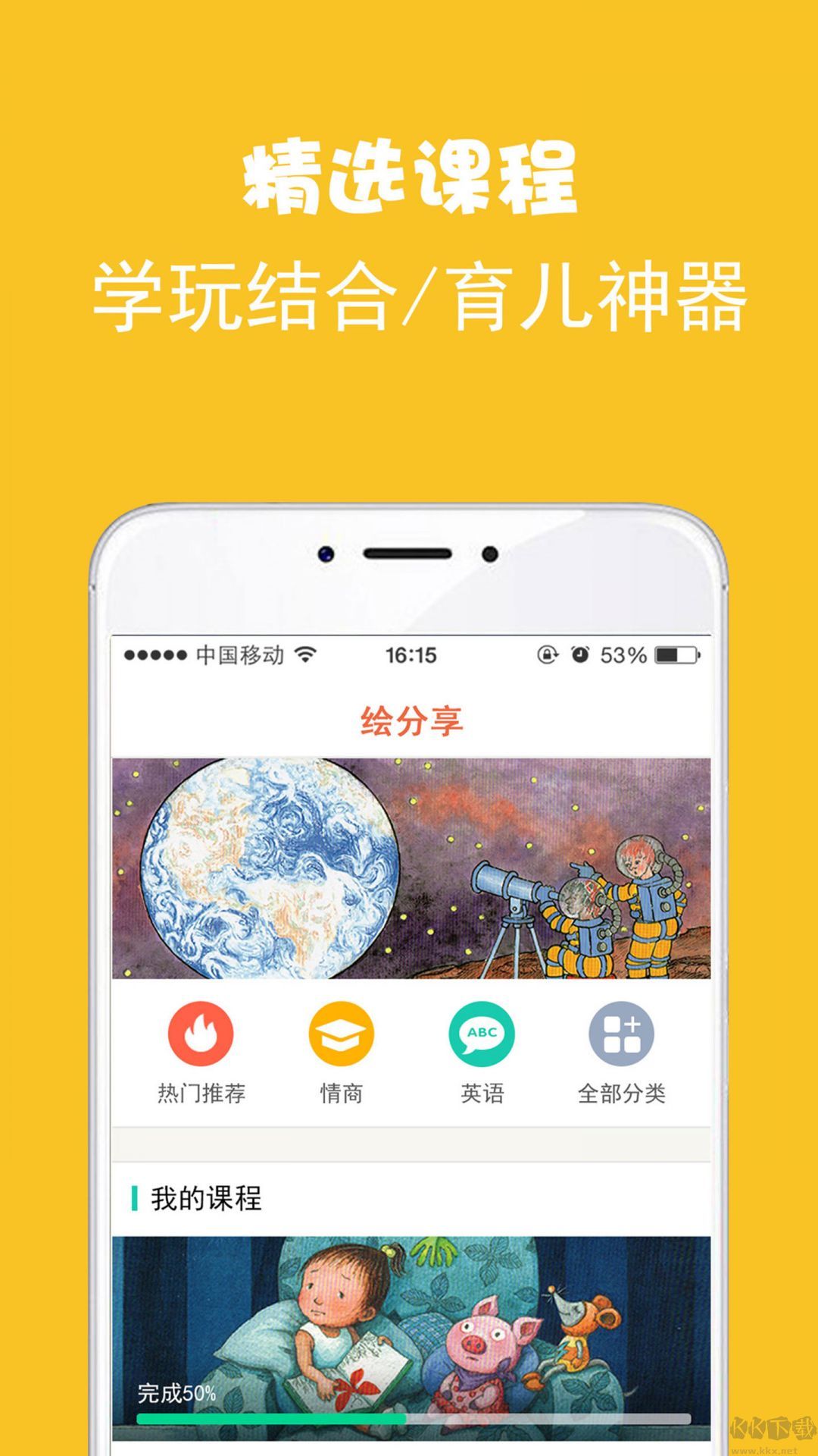 绘分享