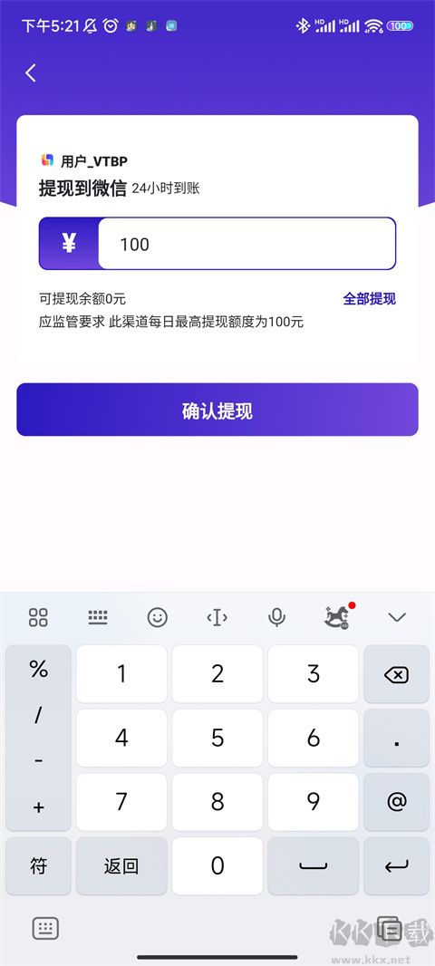 临界app