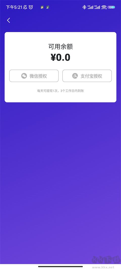 临界app