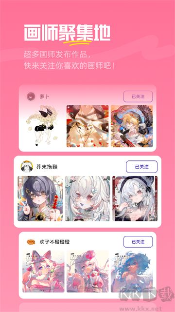 临界app